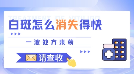 皮肤上出现很多白点点是怎么回事