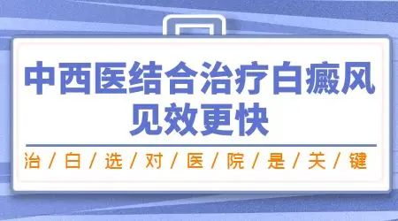 中药熏蒸和药浴对治白癜风作用大吗