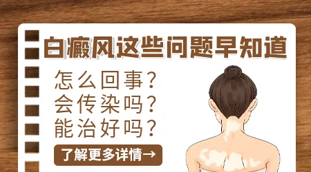 伍德灯检查结果的亮白色和蓝白色有什么区别