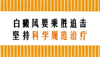 民间治疗白癜风的偏方有用吗