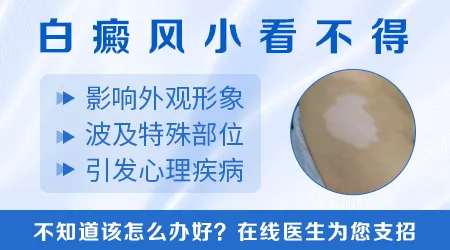 太阳穴部位有块白是什么情况
