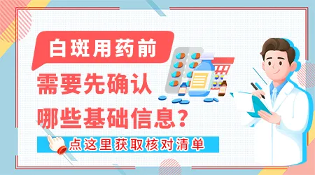 芦可替尼乳膏治疗白癜风到底怎么样
