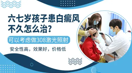儿童脸上的白斑伍德灯下显示淡白色解读