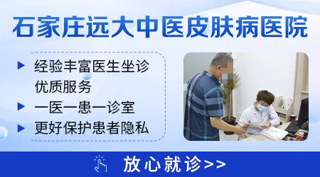 石家庄哪家医院治疗白癜风比较专业
