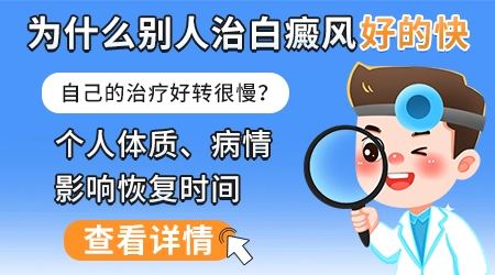 小腿上长了一小块白斑通常说明什么情况