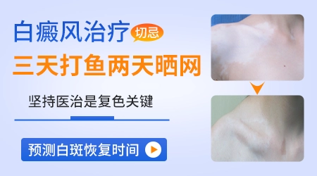手肘上长了个小白斑经常摩擦会加重吗