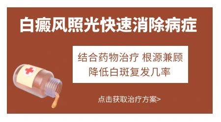 窄谱uvb和308激光照白癜风有什么区别