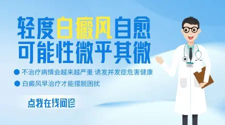 白癜风早期有没有自愈的可能性