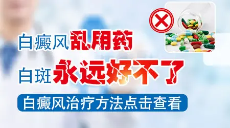 芦可替尼乳膏治疗白癜风效果如何