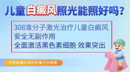 小孩脸上出现一块白一块白的是什么原因