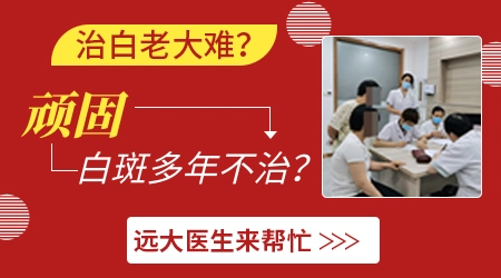 石家庄看皮肤白斑去哪家医院好