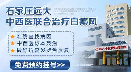 石家庄哪家白癜风医院有美国308准分子激光