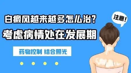 身上出小白点慢慢变大了是怎么回事