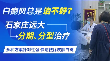 白癜风用药打针一直不好该怎么治