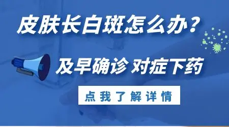 外伤后长出白斑是白癜风吗