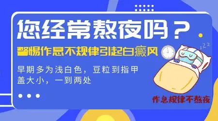 脸上长白点和压力大熬夜有关吗