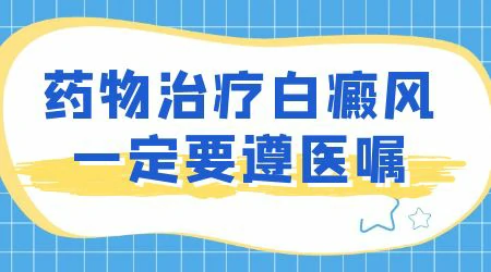 白癜风照光之后发红发痒是过敏还是正常现象