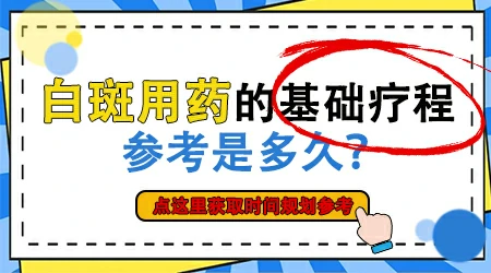 他克莫司软膏治疗白癜风到底有没有用