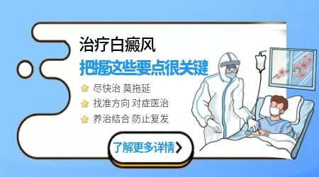 两三年白癜风没效果还能复色吗