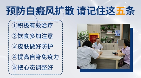 背部白斑会扩散到全身吗