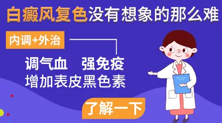 花斑癣和早期白癜风的区别是什么