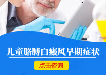 身上有大块的白斑能治疗吗