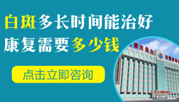 治白癜风能用合作医疗吗 报销比例是多少