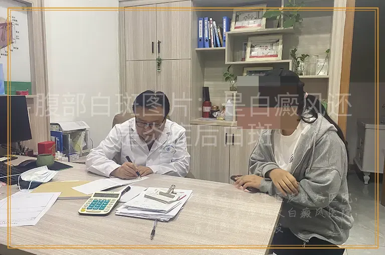 腹部白斑图片：是白癜风还是炎症后白斑
