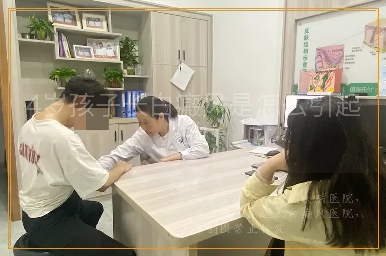 4岁孩子长白癜风是怎么引起的