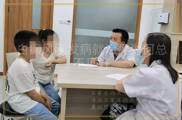 白癜风刚发病就治疗为何总不见好
