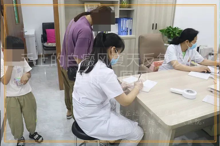 手上的白癜风夏天反复发作是什么原因