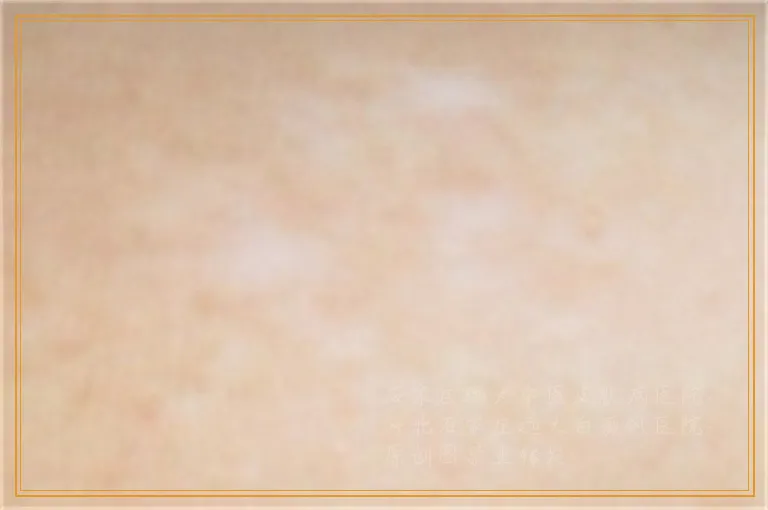 伍德灯下的各种白斑图片