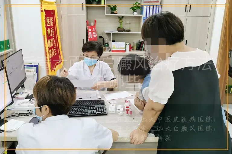 后背大面积白癜风治疗方法有哪些