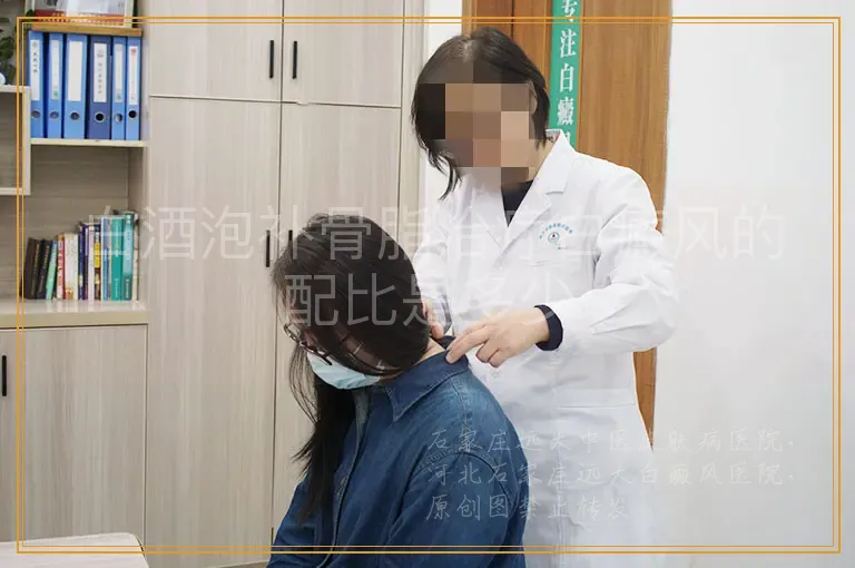 白酒泡补骨脂治疗白癜风的配比是多少